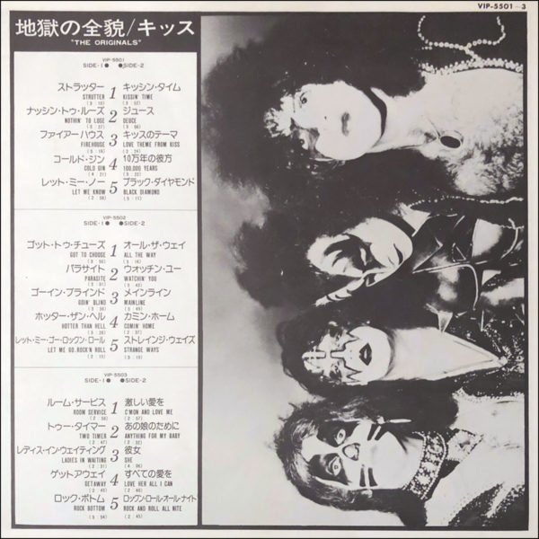 KISS: The Originals (Japanese Pressing)