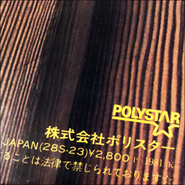 KISS: (Music From) The Elder (Japanese Pressing) (No OBI)