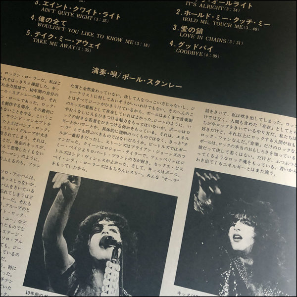 KISS: Paul Stanley Solo Album (Japanese Pressing)