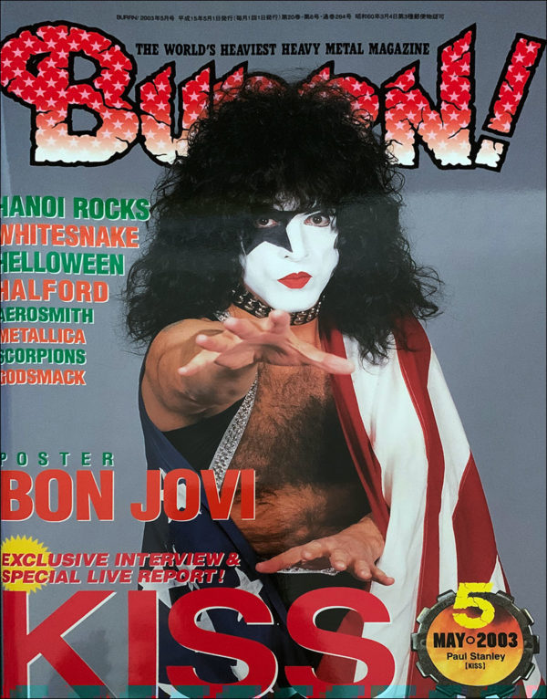 Burrn Magazine (May 2003)
