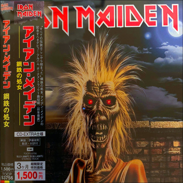 Iron Maiden: Iron Maiden