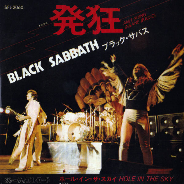 Black Sabbath: Supersonic Years - The Seventies Singles Box Set