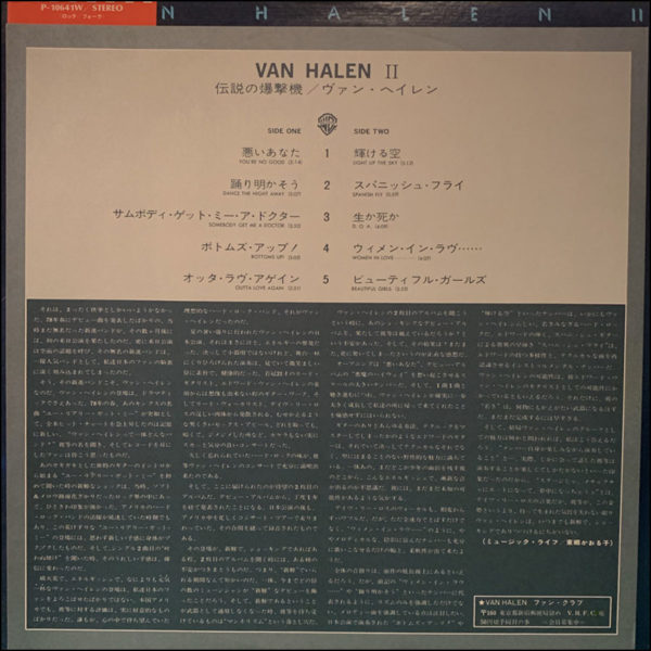 Van Halen: Van Halen II (Japanese Pressing)