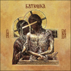 Batushka: Hospodi (2LP Coloured Vinyl)