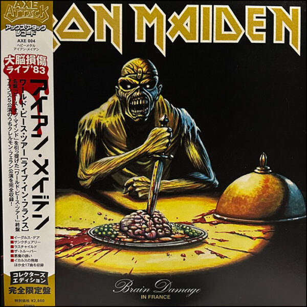 Iron Maiden: Brain Damage In France (2LP Purple Vinyl)