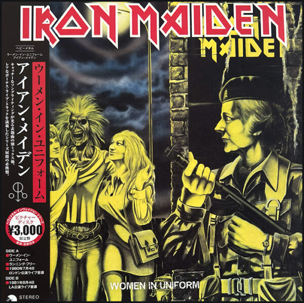 Iron Maiden: Women In Uniform (Coloured, Black Or Picture Disc)
