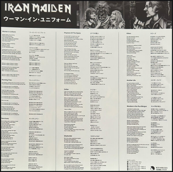 Iron Maiden: Women In Uniform (Coloured, Black Or Picture Disc)