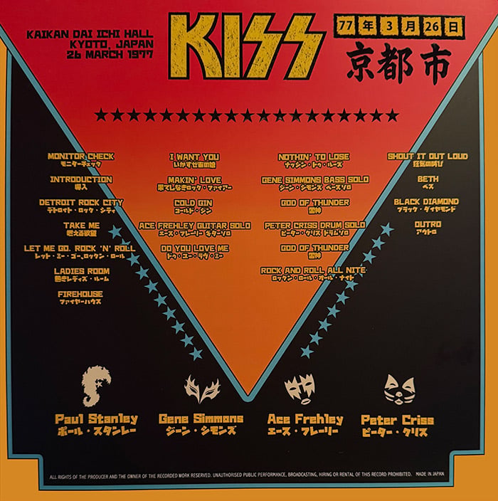 KISS: Kyoto 77/3/26 (2LP Coloured Vinyl)
